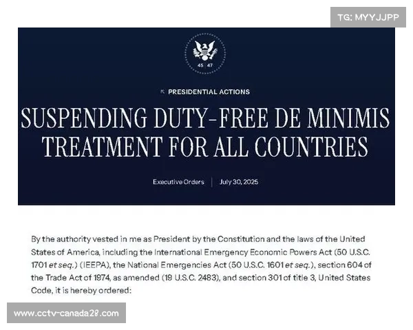 美国取消800美元免税政策或将大幅影响自行车进口市场走势